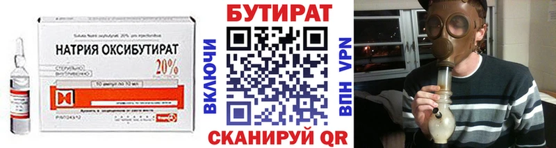 БУТИРАТ оксибутират  Пудож 