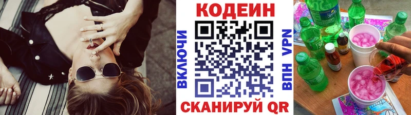 наркота Пудож Codein Purple Drank