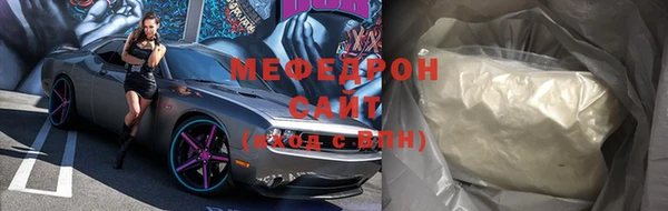 мефедрон мука Арсеньев